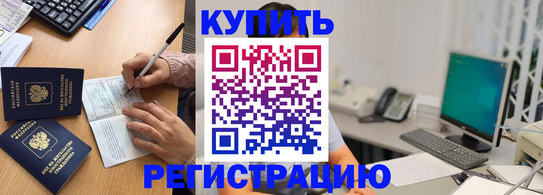прописка ребенка в Юрюзани