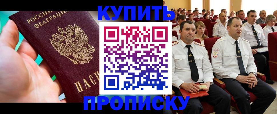 временная регистрация в Юрюзани