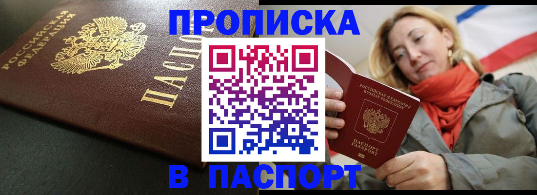 миграционный учет в Юрюзани